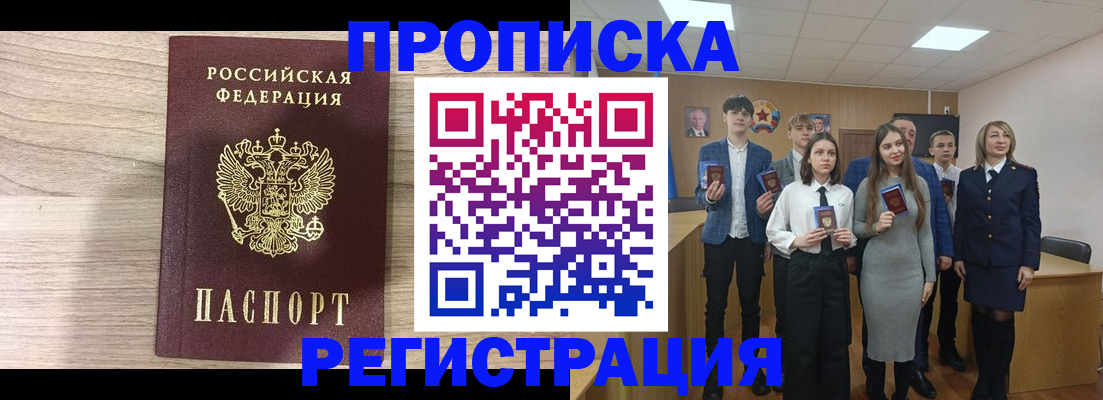регистрация для школы в Каменск-Уральске