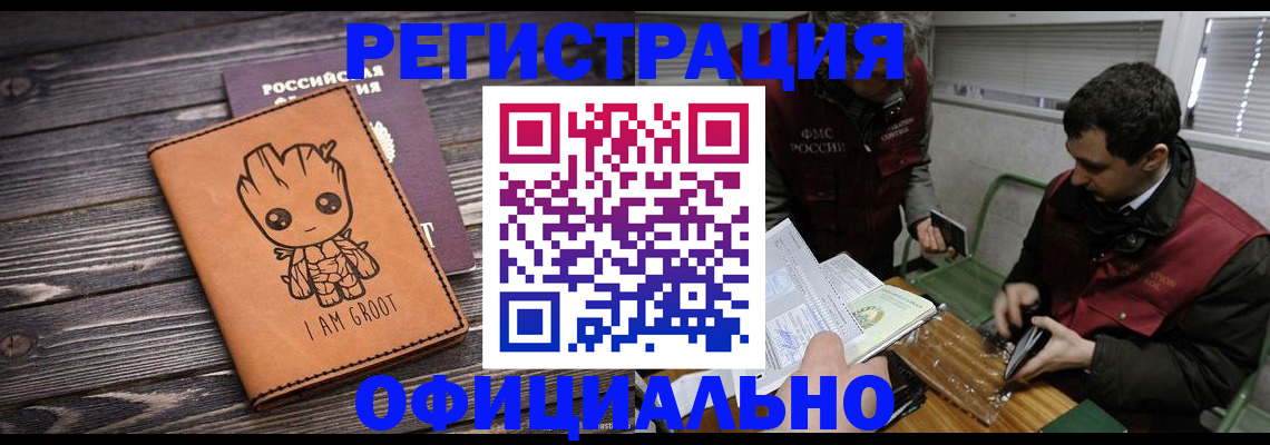 временная регистрация собственник в Каменск-Уральске