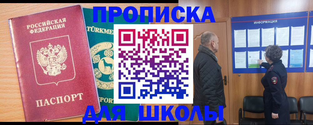 прописка штамп в Каменск-Уральске